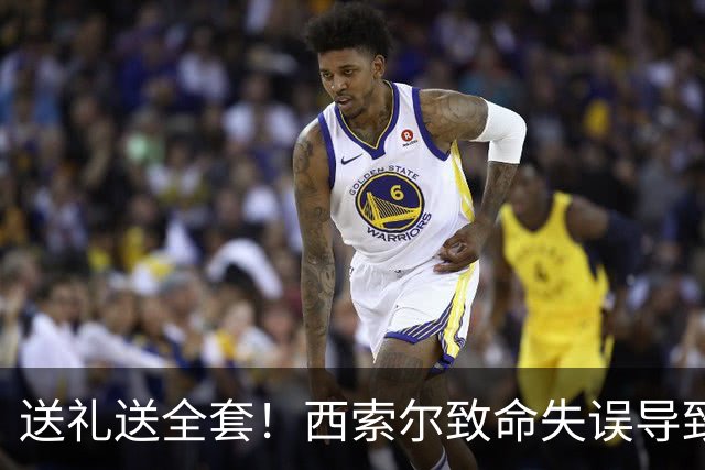 送礼送全套！西索尔致命失误导致南非丢球+染红离场